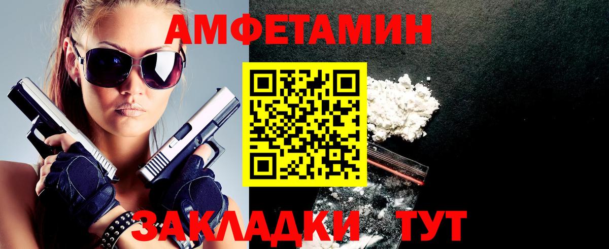 Амфетамин 97% Верхний Уфалей