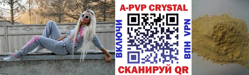 APVP кристаллы  МЕГА tor  Верхний Уфалей 