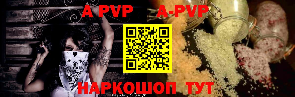 Alpha-PVP кристаллы Верхний Уфалей