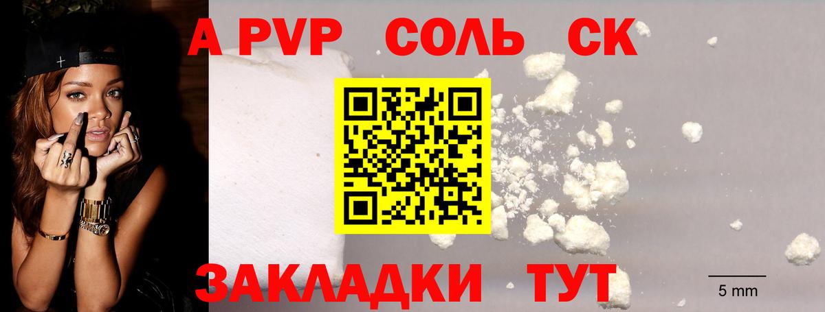 APVP Соль  Alfa_PVP  APVP СК  Верхний Уфалей 
