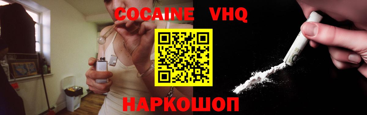 КОКАИН Columbia Верхний Уфалей