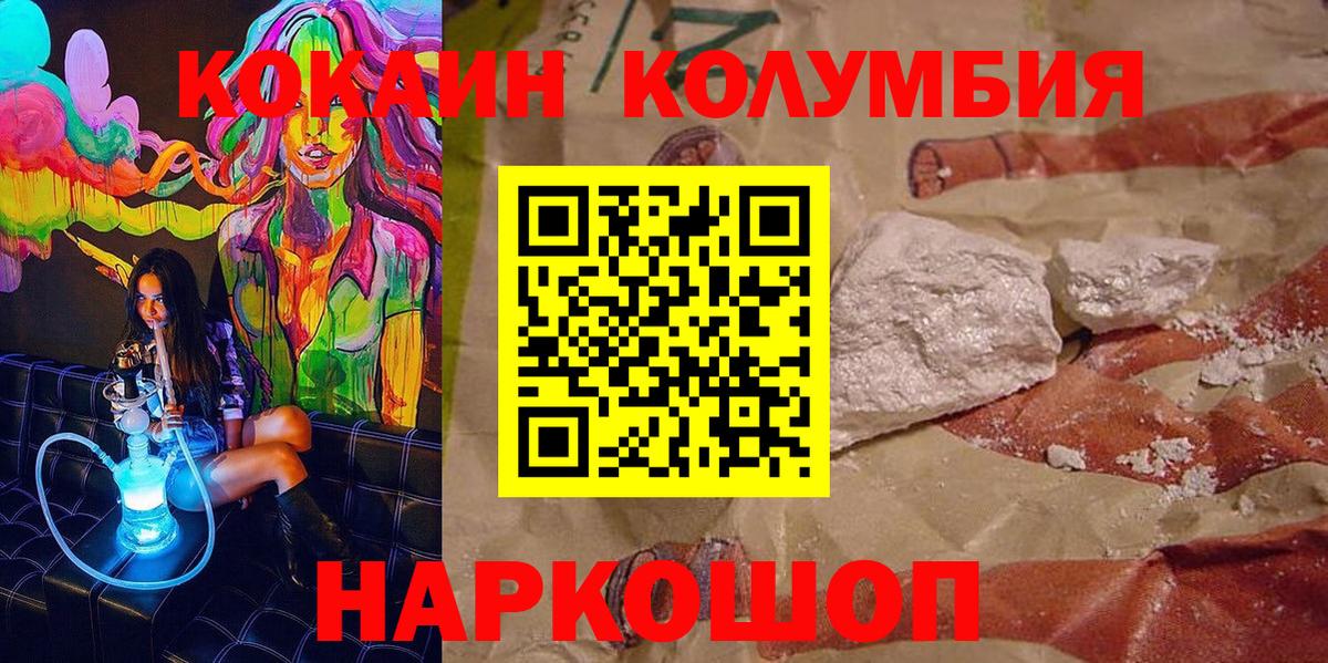 Верхний Уфалей  Кокаин 99%  Кокаин  Вход с VPN  Кокаин 99% 