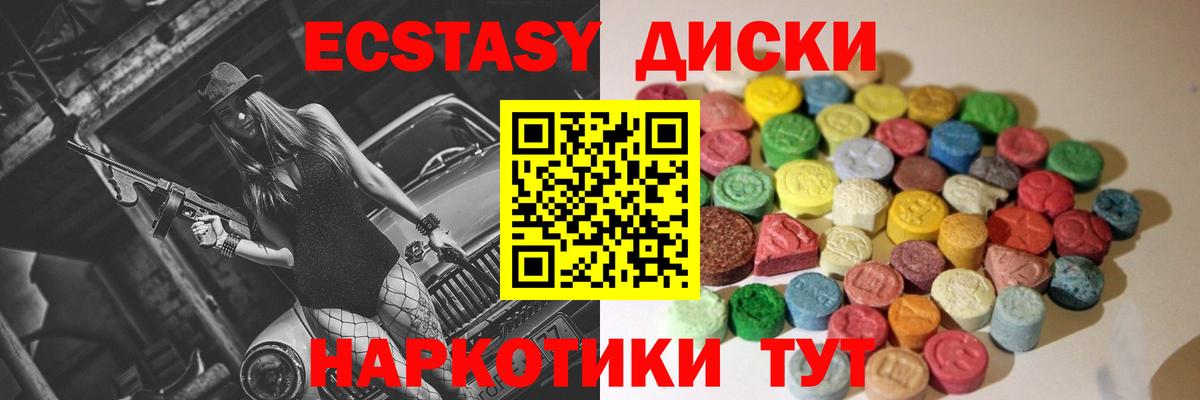 Ecstasy DUBAI Верхний Уфалей