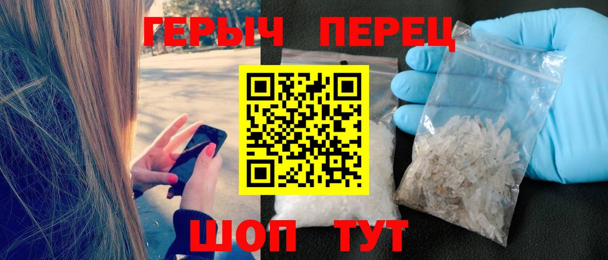 Верхний Уфалей  ГЕРОИН  Вход с VPN  Героин герыч 