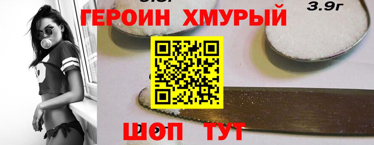 Героин белый Верхний Уфалей