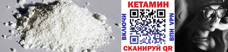 купить наркотик  Верхний Уфалей  гидра сайт  Кетамин VHQ 