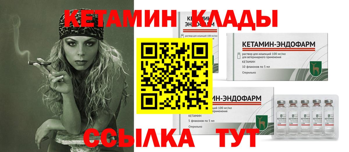 Кетамин VHQ  Вход с VPN  кракен вход  Кетамин ketamine  Верхний Уфалей 