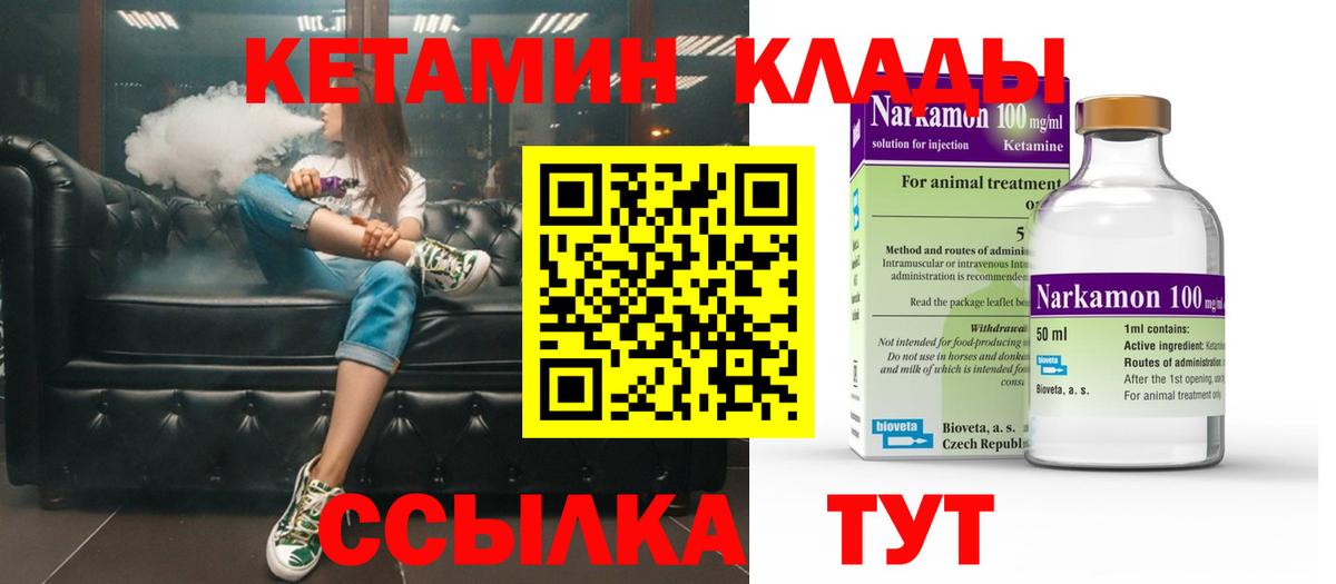 КЕТАМИН VHQ  Кетамин ketamine  Верхний Уфалей 