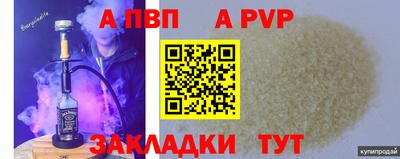 альфа пвп VHQ Балашиха