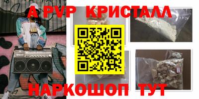 альфа пвп VHQ Балашиха