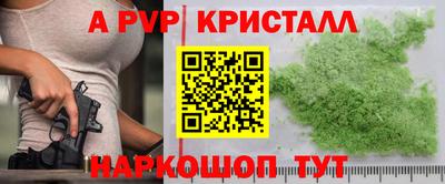 альфа пвп VHQ Балашиха