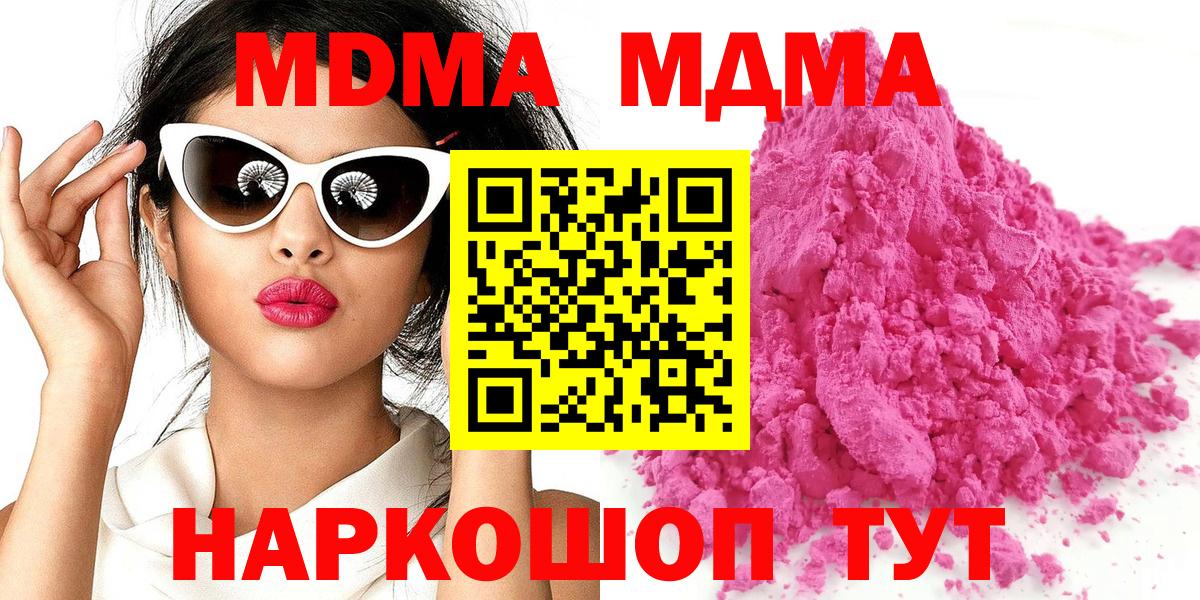 Верхний Уфалей  МДМА VHQ  Вход с VPN  MDMA кристаллы 