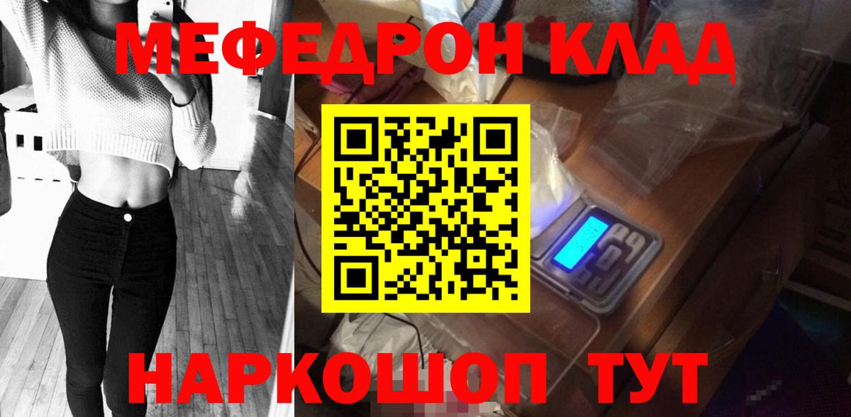 МЯУ-МЯУ мяу мяу  Меф  цена наркотик  Верхний Уфалей  МЯУ-МЯУ  МЕФ мяу мяу 