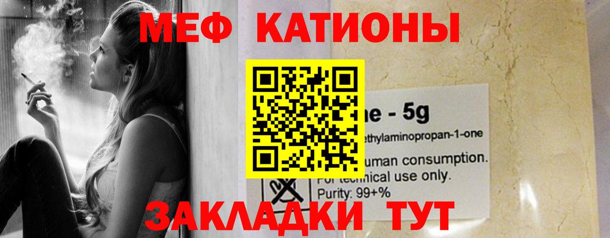 Мефедрон мука Верхний Уфалей