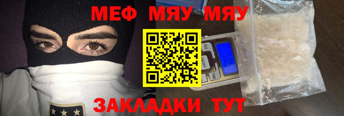 Меф мяу мяу кристаллы Верхний Уфалей