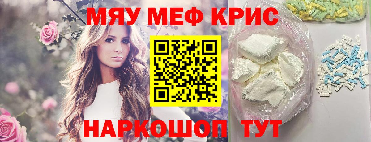 Мефедрон VHQ  Вход с VPN  Меф  Верхний Уфалей  МЯУ-МЯУ  Мефедрон мука 
