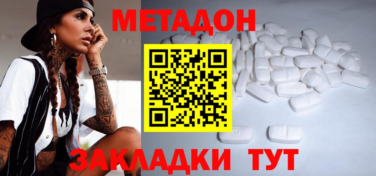 это клад  Верхний Уфалей  МЕТАДОН VHQ 