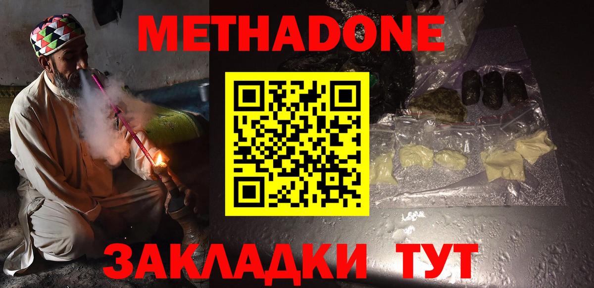 блэк спрут ссылки  Вход с VPN  Метадон VHQ  Верхний Уфалей  МЕТАДОН VHQ 