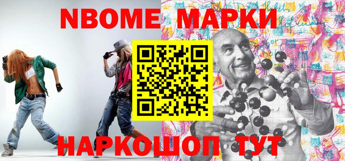 Верхний Уфалей  Марки N-bome 1,5мг  продажа наркотиков  Вход с VPN  Марки N-bome 