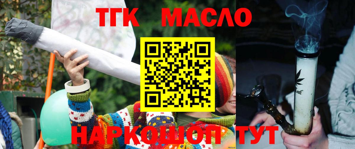 Дистиллят ТГК гашишное масло  ТГК гашишное масло  наркота  Верхний Уфалей 